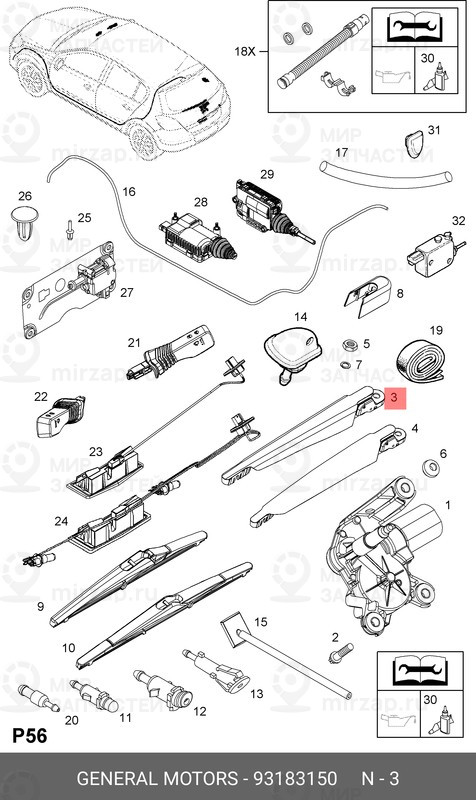 Запчасть GM 93183150