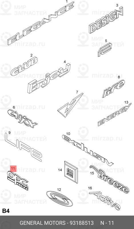 Запчасть GM 93188513