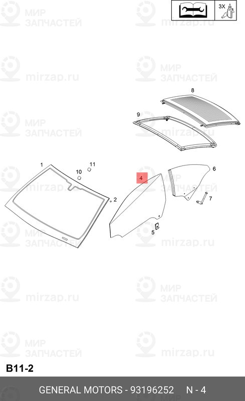 Запчасть GM 93196252