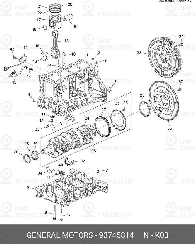 Запчасть GM 93745814