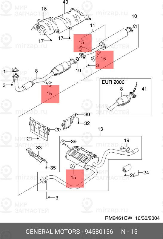 Запчасть GM 94580156