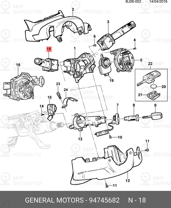 Запчасть GM 94745682