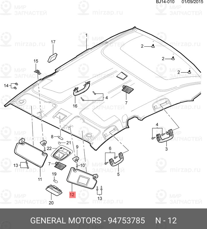 Запчасть GM 94753785