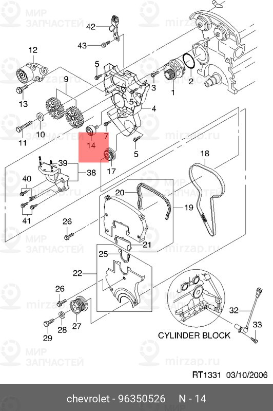 Запчасть GM 96350526