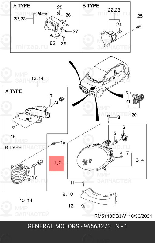 Запчасть GM 96563273