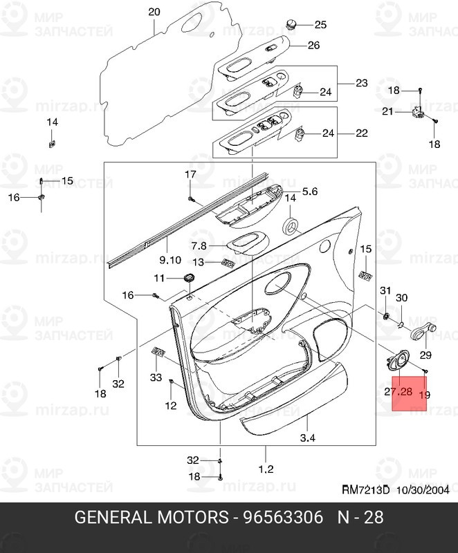 Запчасть GM 96563306