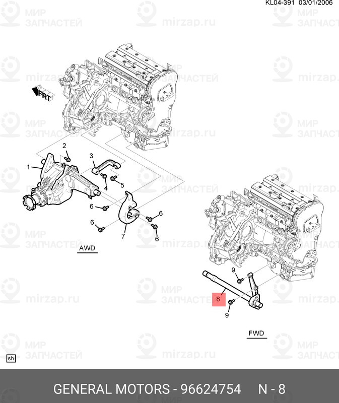 Запчасть GM 96624754