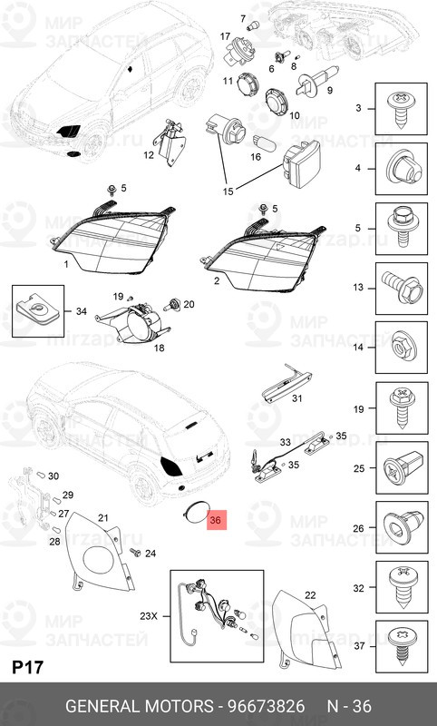 Запчасть GM 96673826