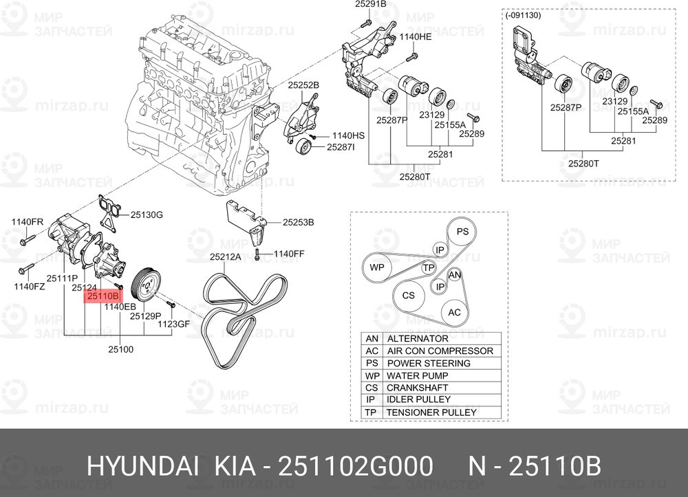 Запчасть HYUNDAI 251102G000