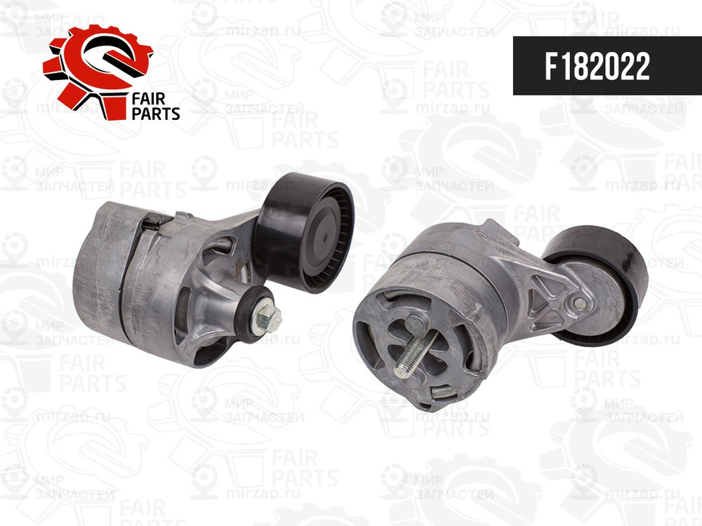 Запчасть FAIR PARTS F182022