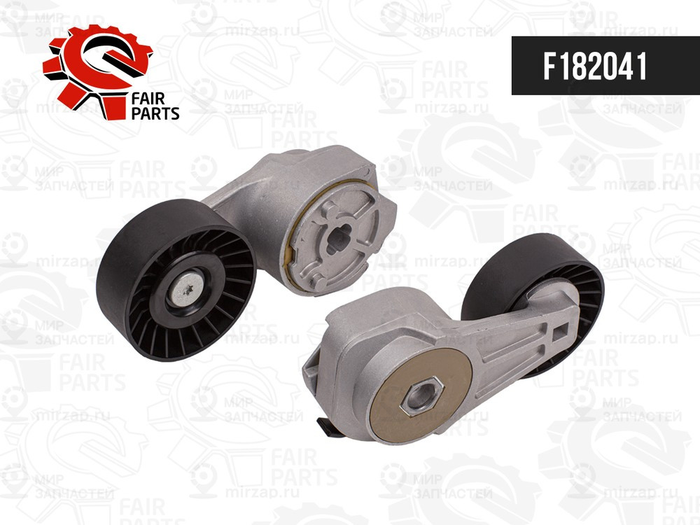 Запчасть FAIR PARTS F182041