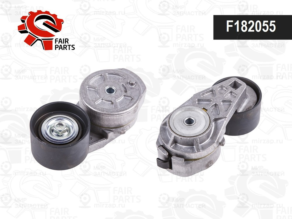 Запчасть FAIR PARTS F182055