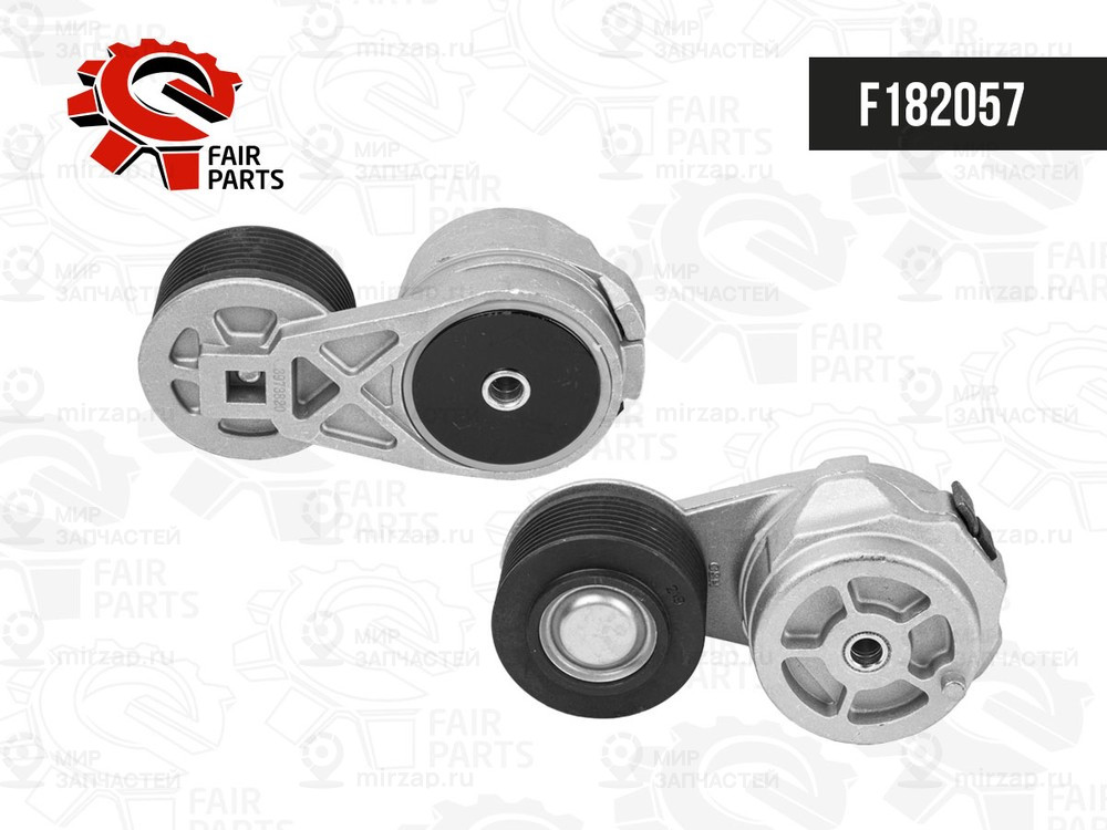 Запчасть FAIR PARTS F182057