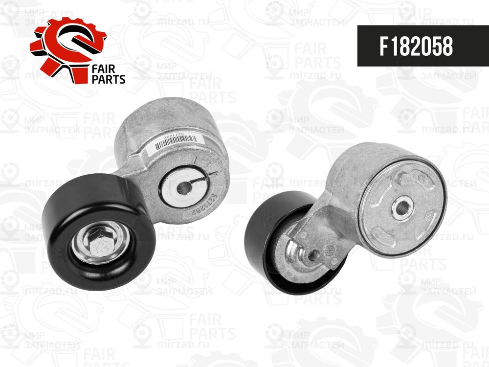 Запчасть FAIR PARTS F182058