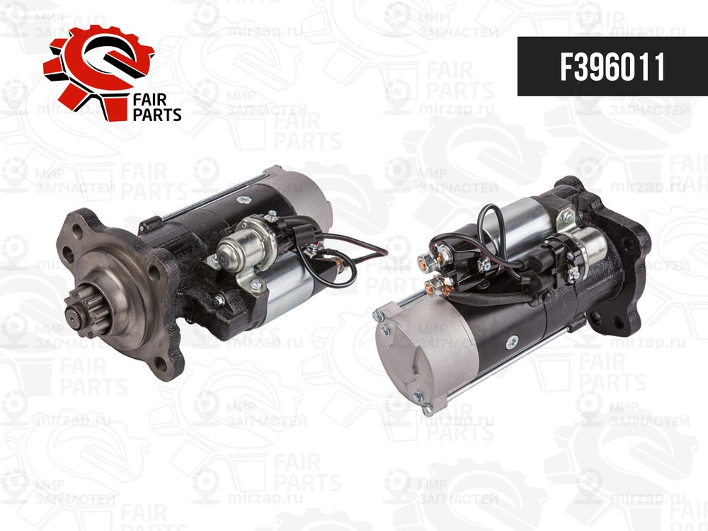 Запчасть FAIR PARTS F396011