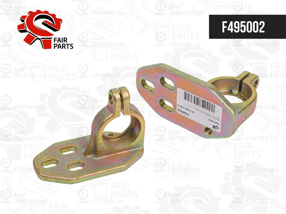 Запчасть FAIR PARTS F495002