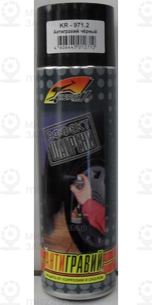 Запчасть KERRY KR9712