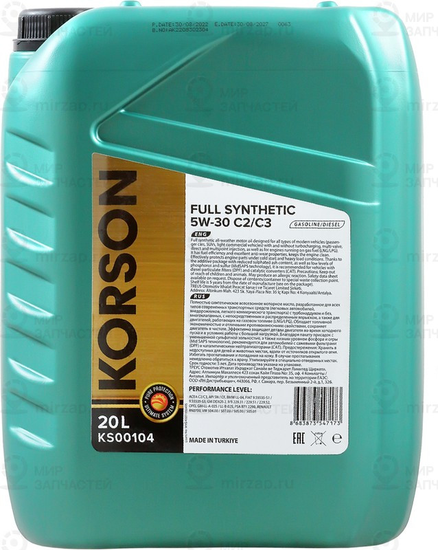 Запчасть KORSON KS00104