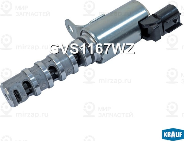 Запчасть KRAUF GVS1167WZ