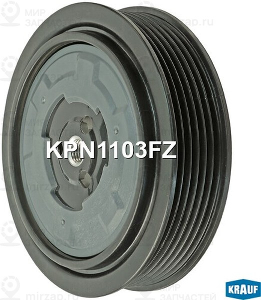 Запчасть KRAUF KPN1103FZ