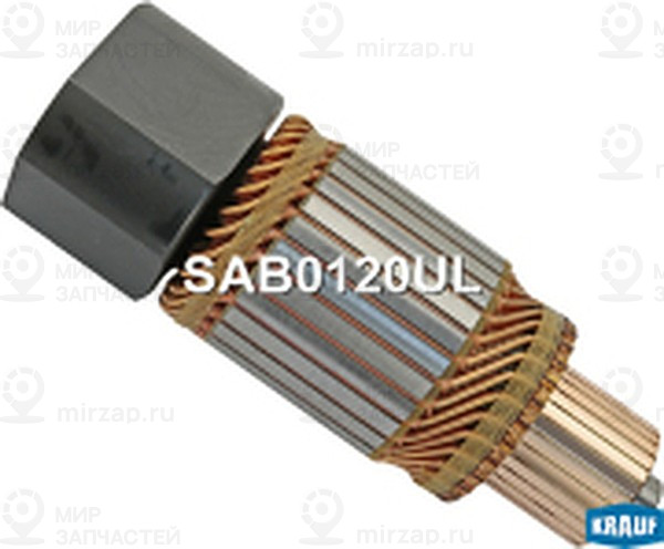 Запчасть KRAUF SAB0120UL