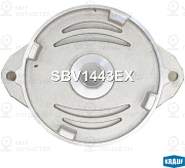 Запчасть KRAUF SBV1443EX