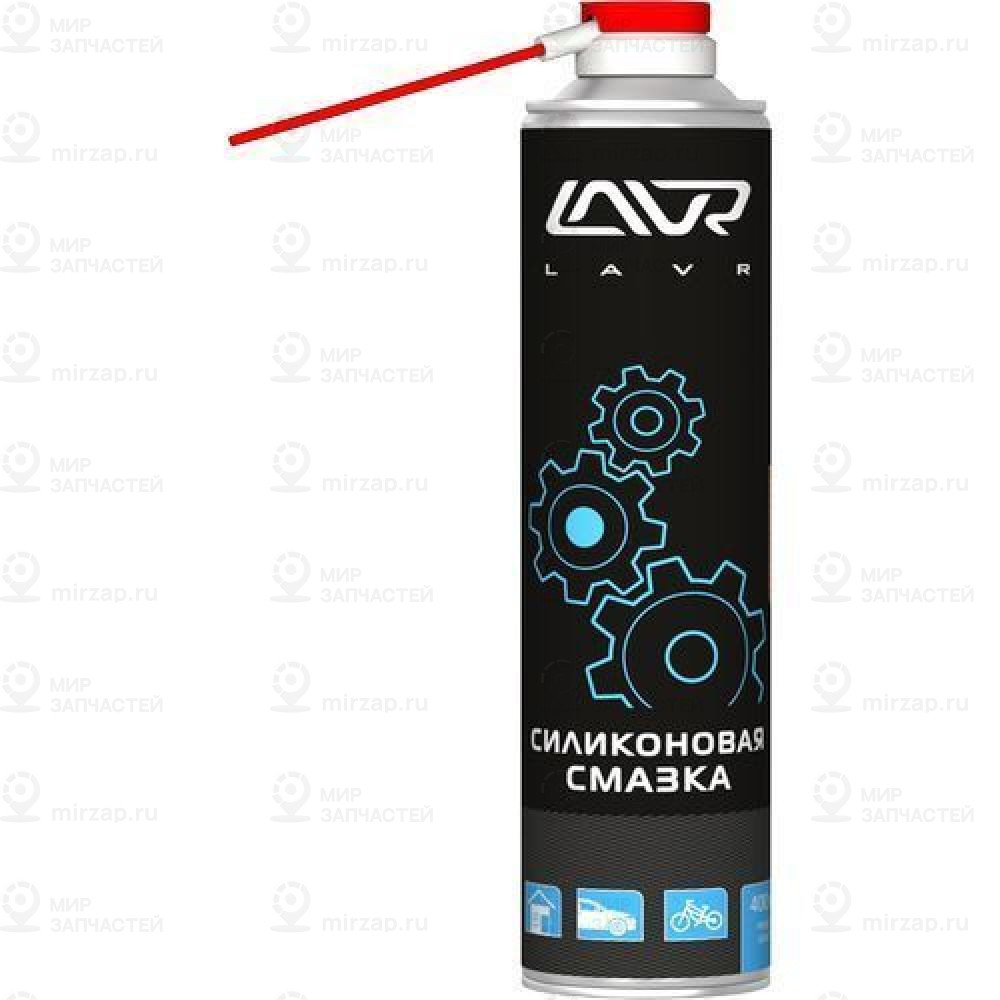 Силиконовая Смазка Lavr Silicone Spray 400 Мл (Аэрозоль)
 LAVR LN1543