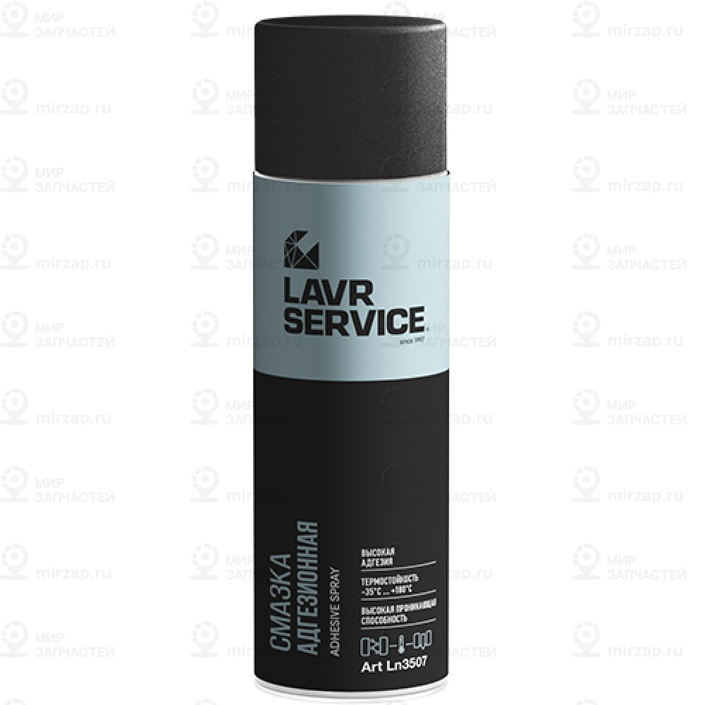 Смазка Адгезионная Lavr Service Adhesive Spray, 650Мл
 LAVR LN3507