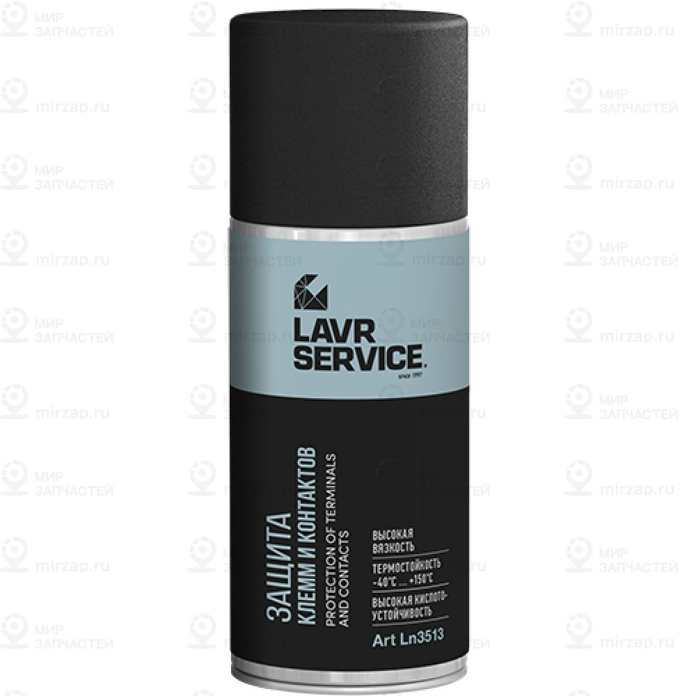 Защита Клемм И Контактов Lavr Service Protection Of Terminals And Contacts, 210М
 LAVR LN3513