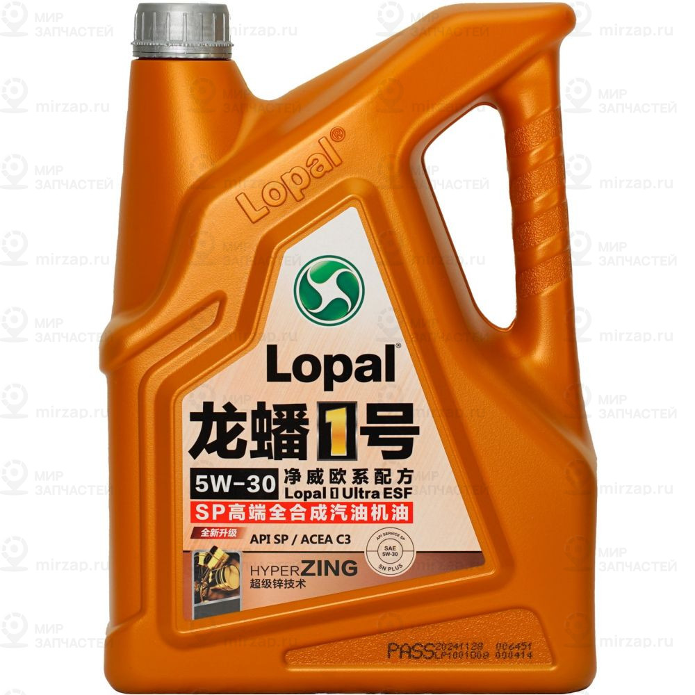 Запчасть Lopal LPL33379