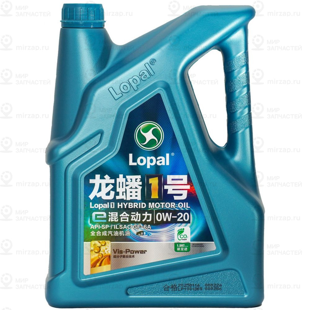Запчасть Lopal LPL35922
