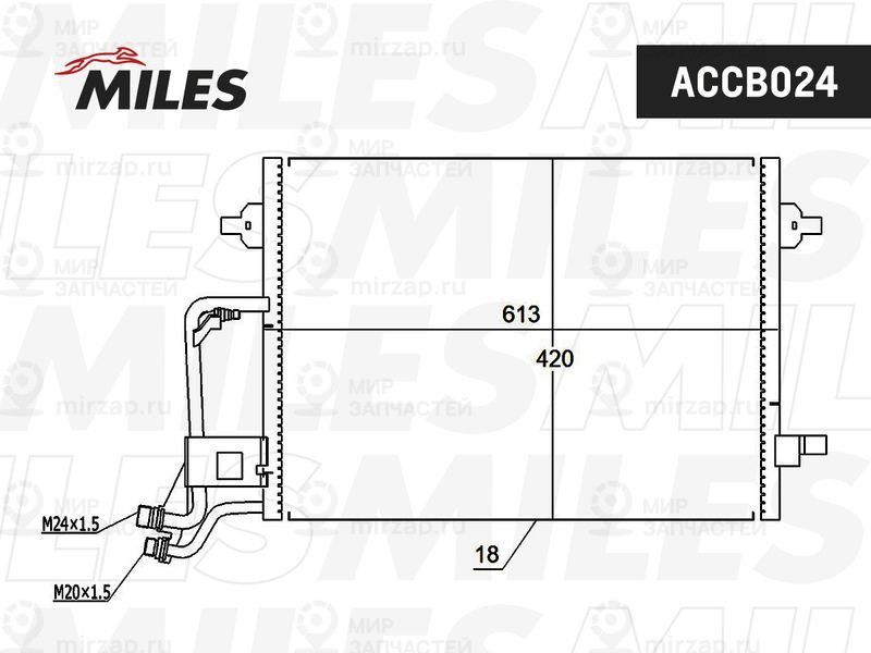 Запчасть MILES ACCB024