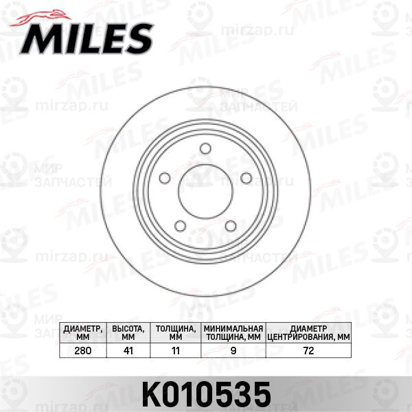 Тормозной диск MILES K010535