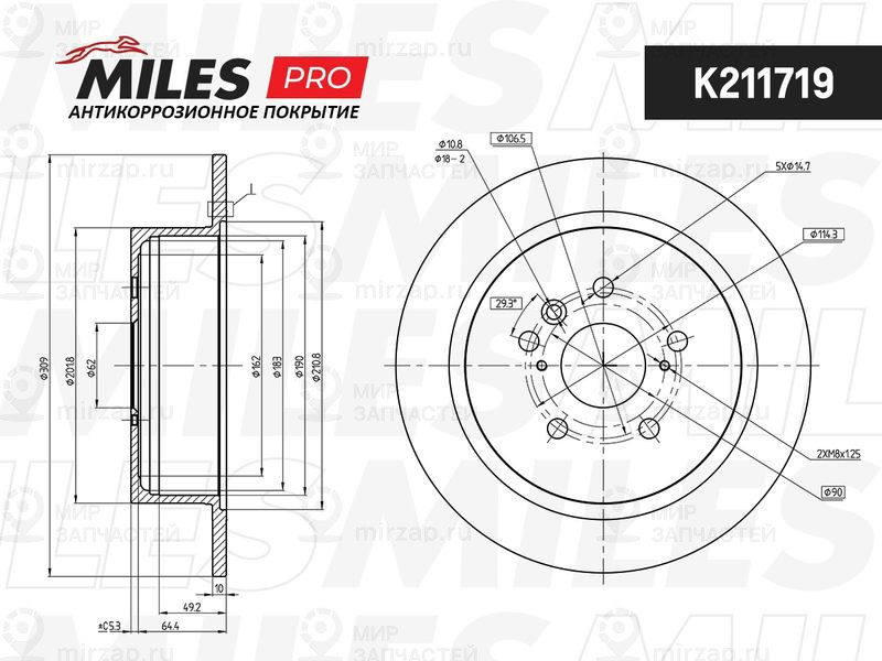 Тормозной диск MILES K211719