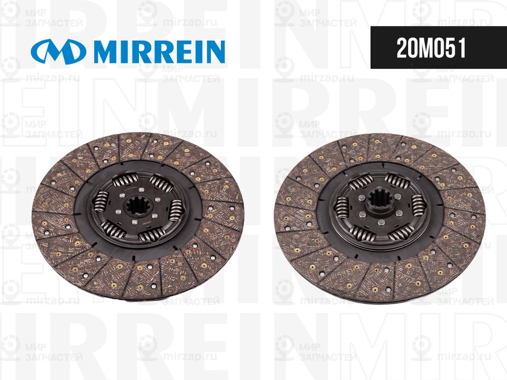 Запчасть MIRREIN 20M051