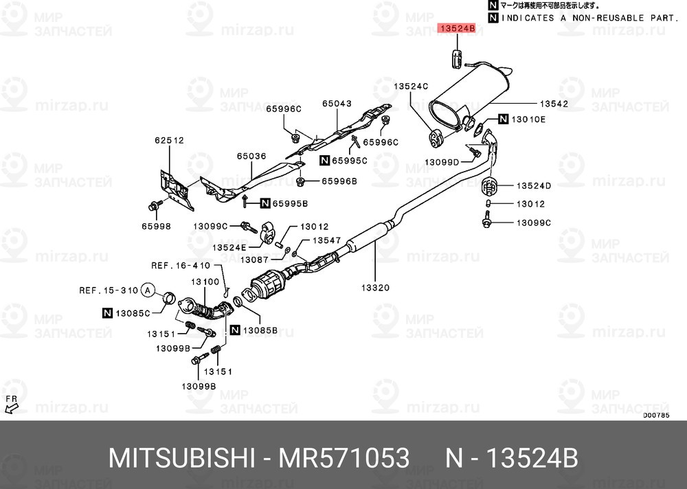 Запчасть MITSUBISHI MR571053