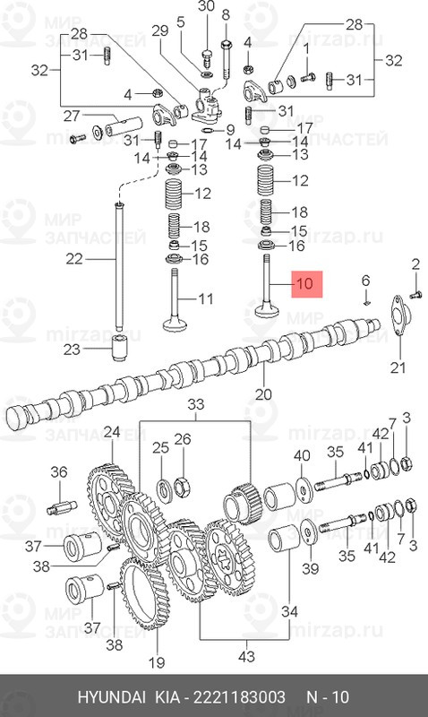 Запчасть MOBIS 2221183003