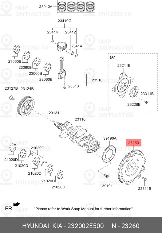 Запчасть MOBIS 232002E500