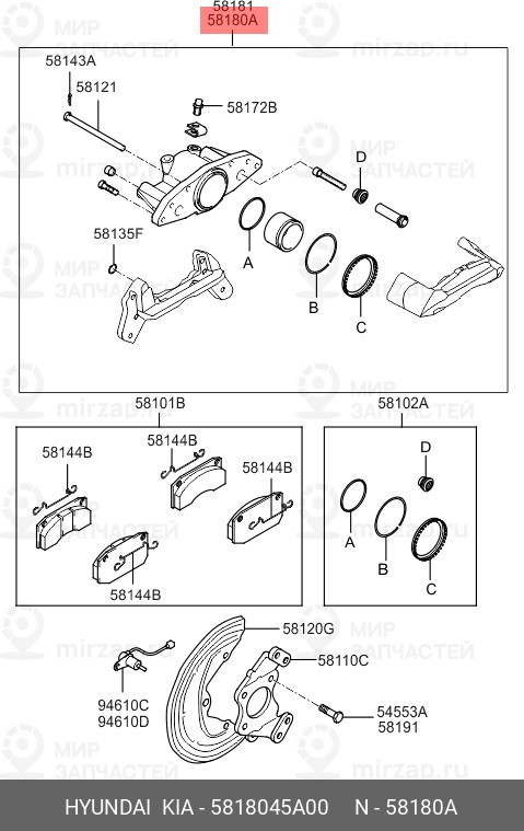 Запчасть MOBIS 5818045A00
