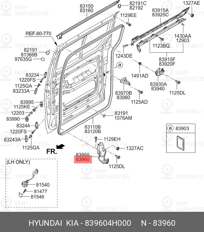 Запчасть MOBIS 839604H000