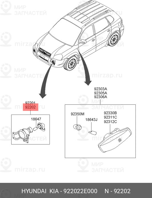 Запчасть MOBIS 922022E000