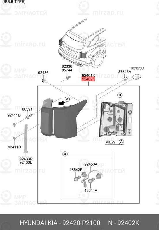 Запчасть MOBIS 92420P2100