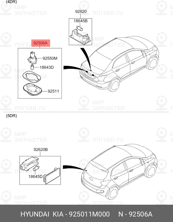Запчасть MOBIS 925011M000