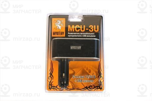 Запчасть MYSTERY MCU3U