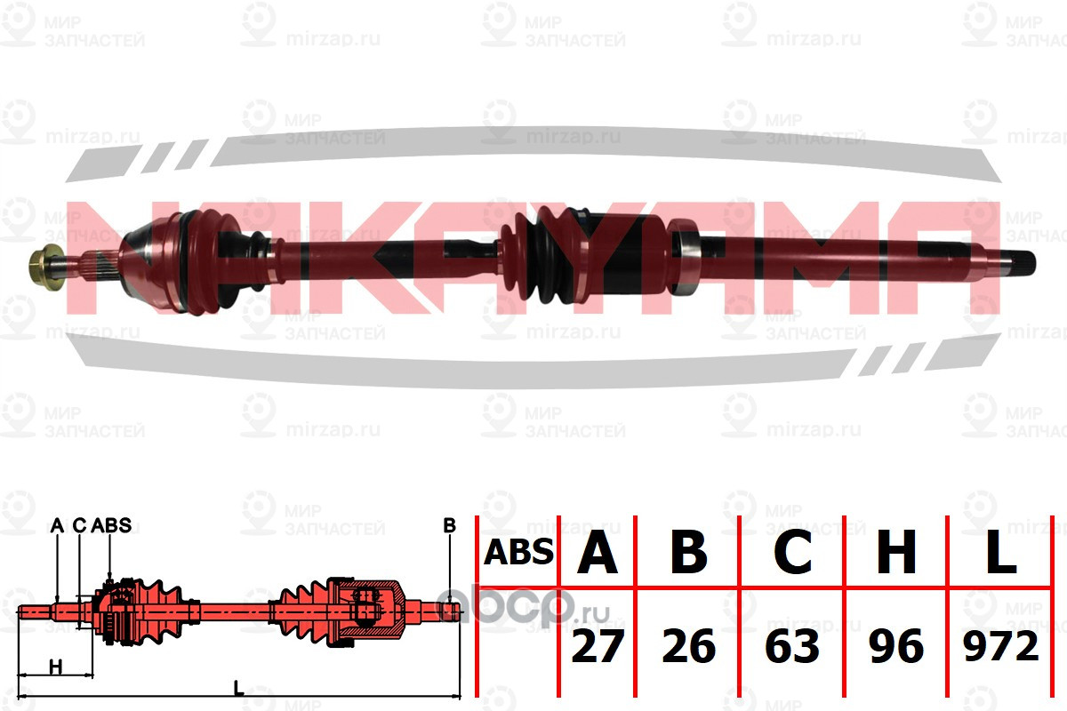 Запчасть NAKAYAMA ND1790NY