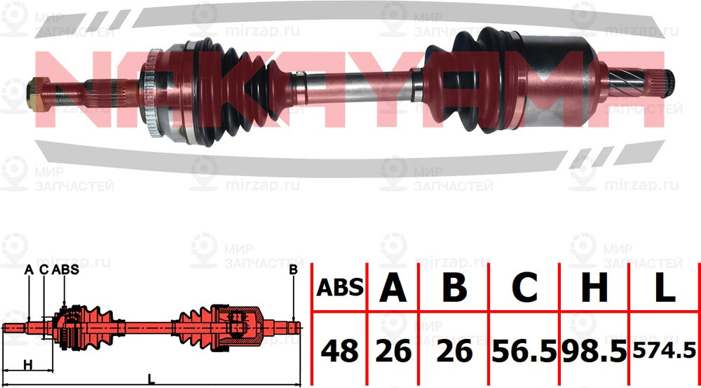 Запчасть NAKAYAMA ND2998NY