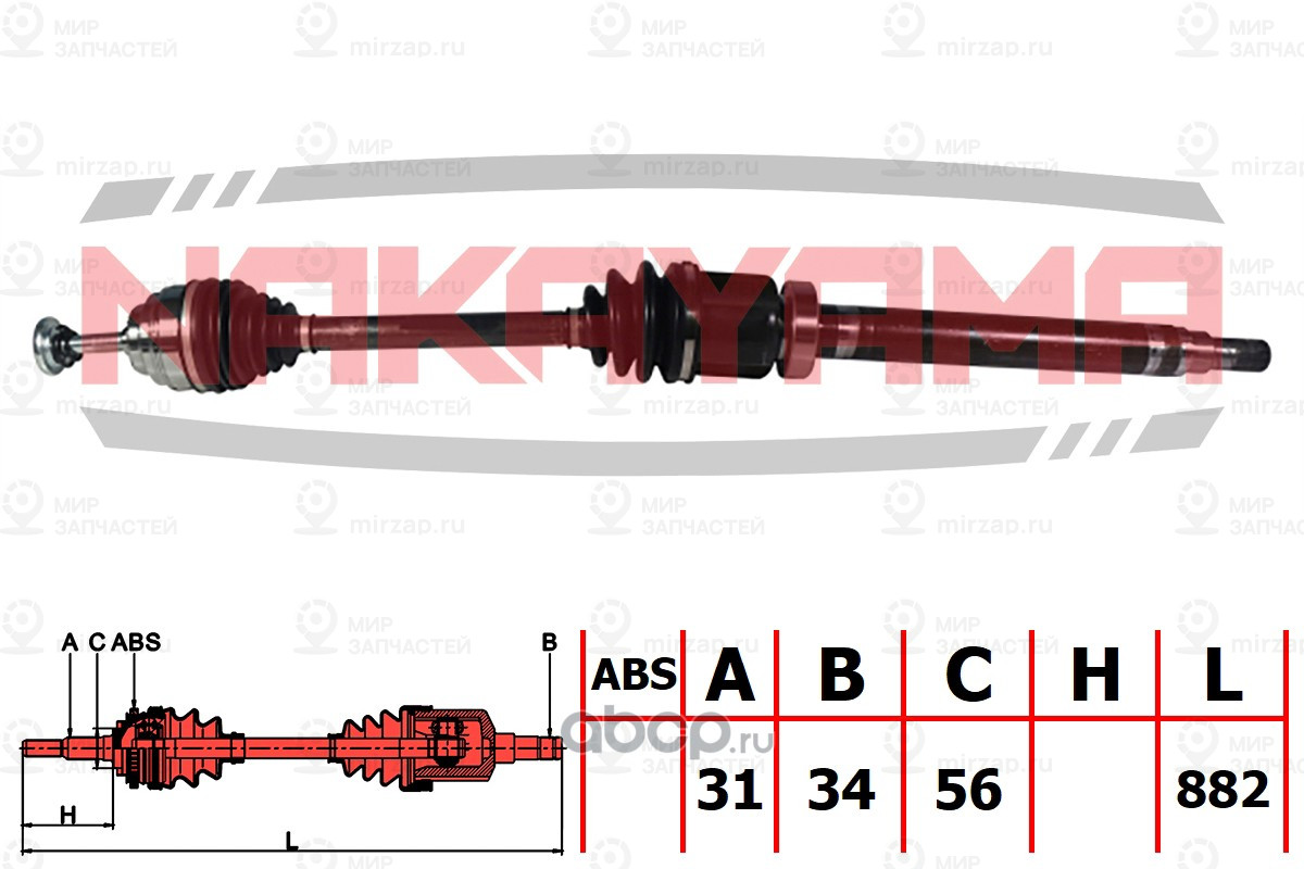 Запчасть NAKAYAMA ND3194NY