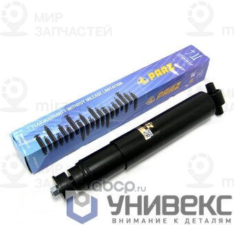 Запчасть PAAZ 59136P