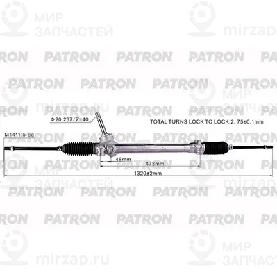 Запчасть PATRON PSG3147