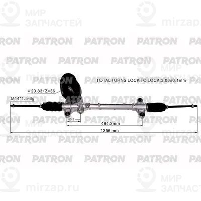 Запчасть PATRON PSG3153